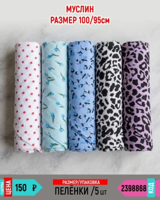 UFUK 2398868-5