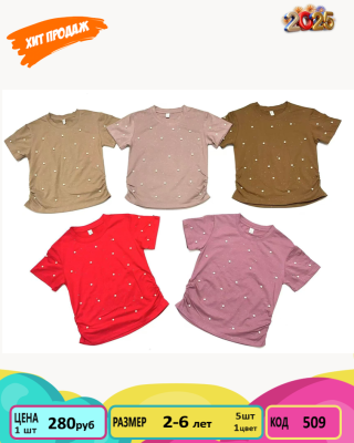 UFUK 509-/2-6Y/-5