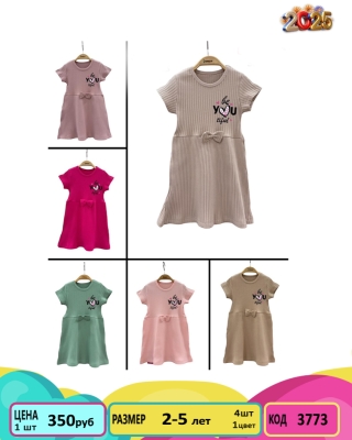 UNRULY 3773-/2-5Y/-4