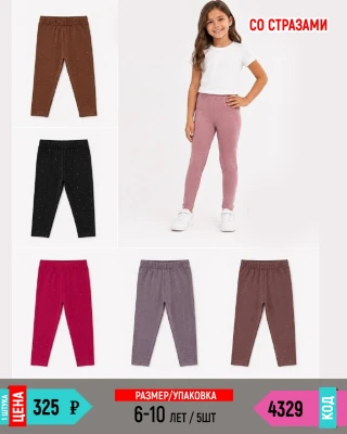 UNRULY 4329-/6-10Y/-5