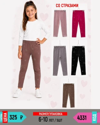 UNRULY 4331-/6-10Y/-5