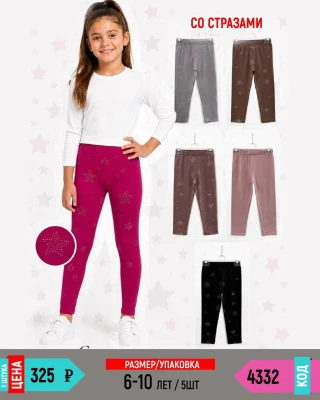 UNRULY 4332-/6-10Y/-5