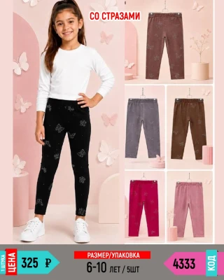 UNRULY 4333-/6-10Y/-5