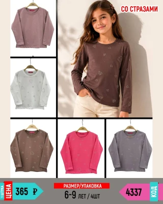 UNRULY 4337-/6-9Y/-4