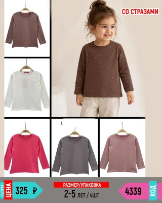 UNRULY 4339-/2-5Y/-4