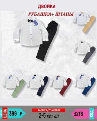 VINJOY 3216-/2-5Y/-4