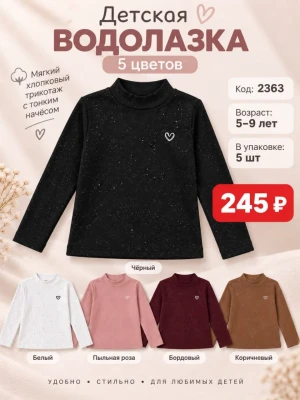 VIZYON 2363-/5-9Y/-5