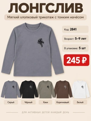 VIZYON 2841-/5-9Y/-5
