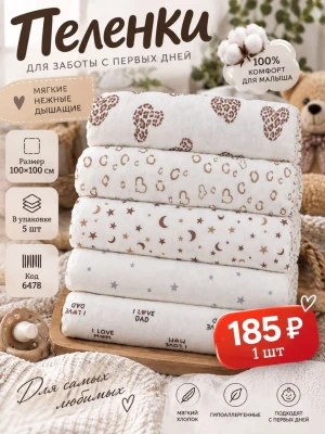 VIZYON 6478-/100-100/-5
