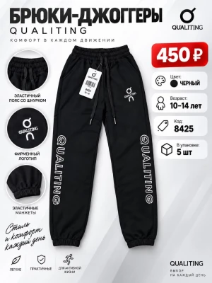 VIZYON 8425-/10-14Y/-5