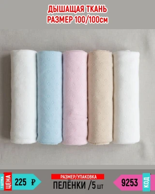 VİZYON 9253-/100-100/-5