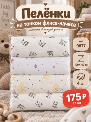VIZYON 9877-/100-100/-4