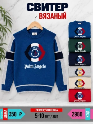 VZYNKIDS 2980-/5-10Y/-3