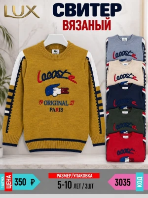 VZYNKIDS 3035-/5-10Y/-3
