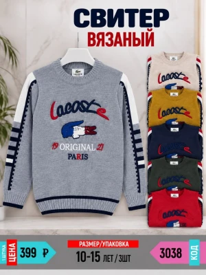 VZYNKIDS 3038-/11-15Y/-3