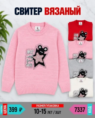 VZYNKIDS 7337-/10-15Y/-3