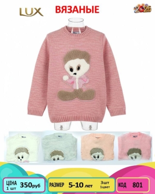 VZYNKIDS 801-/5-10Y/-3