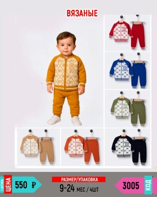VZYNTRIKO 3005-/6-12M/-4