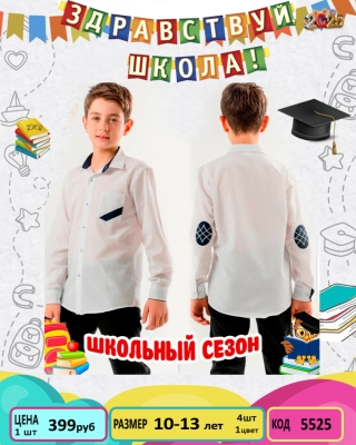 WISE 5525-/10-13Y/-4