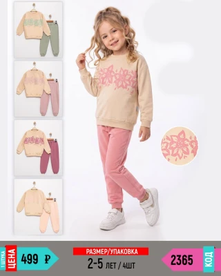 ZABEL 2365-/2-5Y/-4