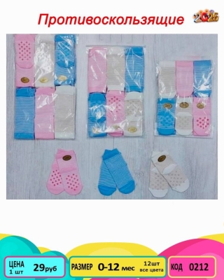 ZEYNO 0212-/0-12M/-12