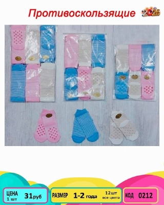 ZEYNO 0212-/1-2Y/-12