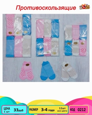 ZEYNO 0212-/3-4Y/-12