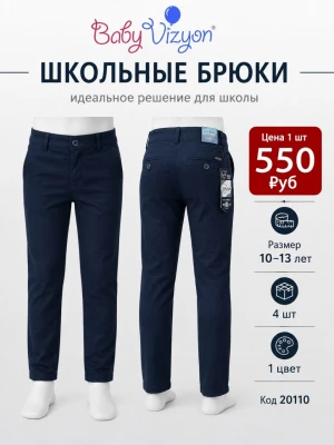 ZEYSER 20110-/10-13Y/-4